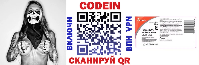 где найти   Сыктывкар  Кодеин напиток Lean (лин) 