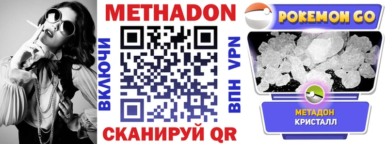 Метадон мёд Сыктывкар